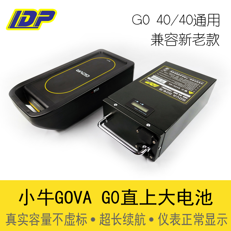 GOVA小牛G0/F0直上48V40Ah35Ah大容量鋰電池替換電瓶增程動力電池